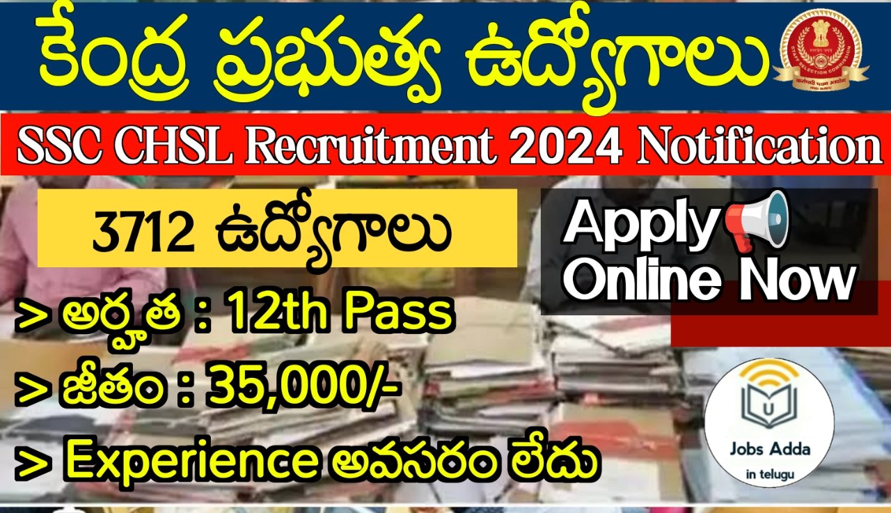 ఇంటర్ అర్హతతో 3712 ఉద్యోగాలకి నోటిఫికేషన్ విడుదల | SSC CHSL Recruitment 2024 Eligibility & Exam Pattern